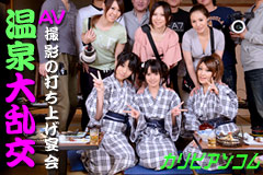 AV Photography Groupsex Kotomi Asakura