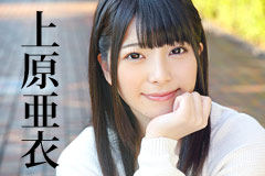 Debut Vol.20: Top Actress Ai Uehara Ai Uehara