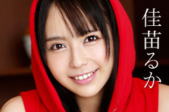 Pure Angele Alone Home Ruka Kanae