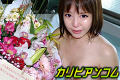 Real Sex with Pornstar by HAMAR Ren Misaki