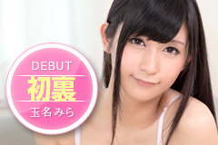 Mira Tamami Mira Tamami