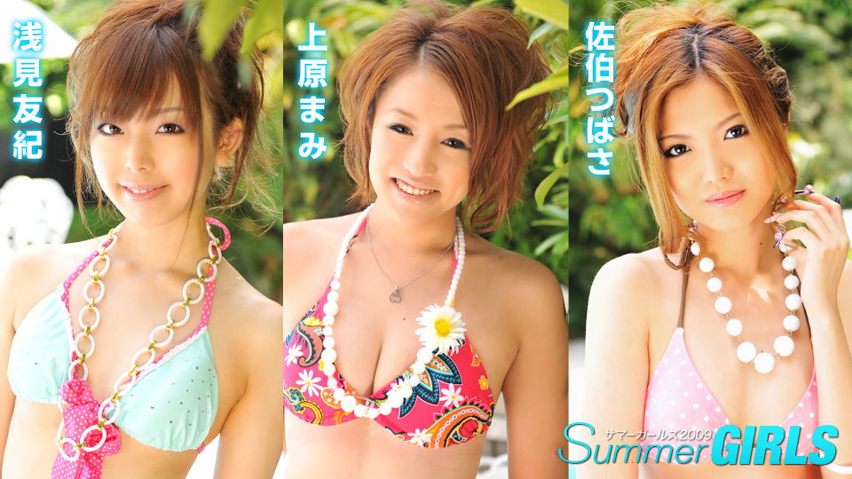ޡ륺2009 Vol.2 ͧ 帶ޤ ĤФ