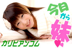 From Today to a My Sister Miku Tamaru