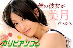 If My GF were Mizuki Mizuki