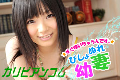 Squirt Shower Young Wife Hina Maeda