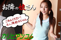 Next Daughter Ruru Kinouchi